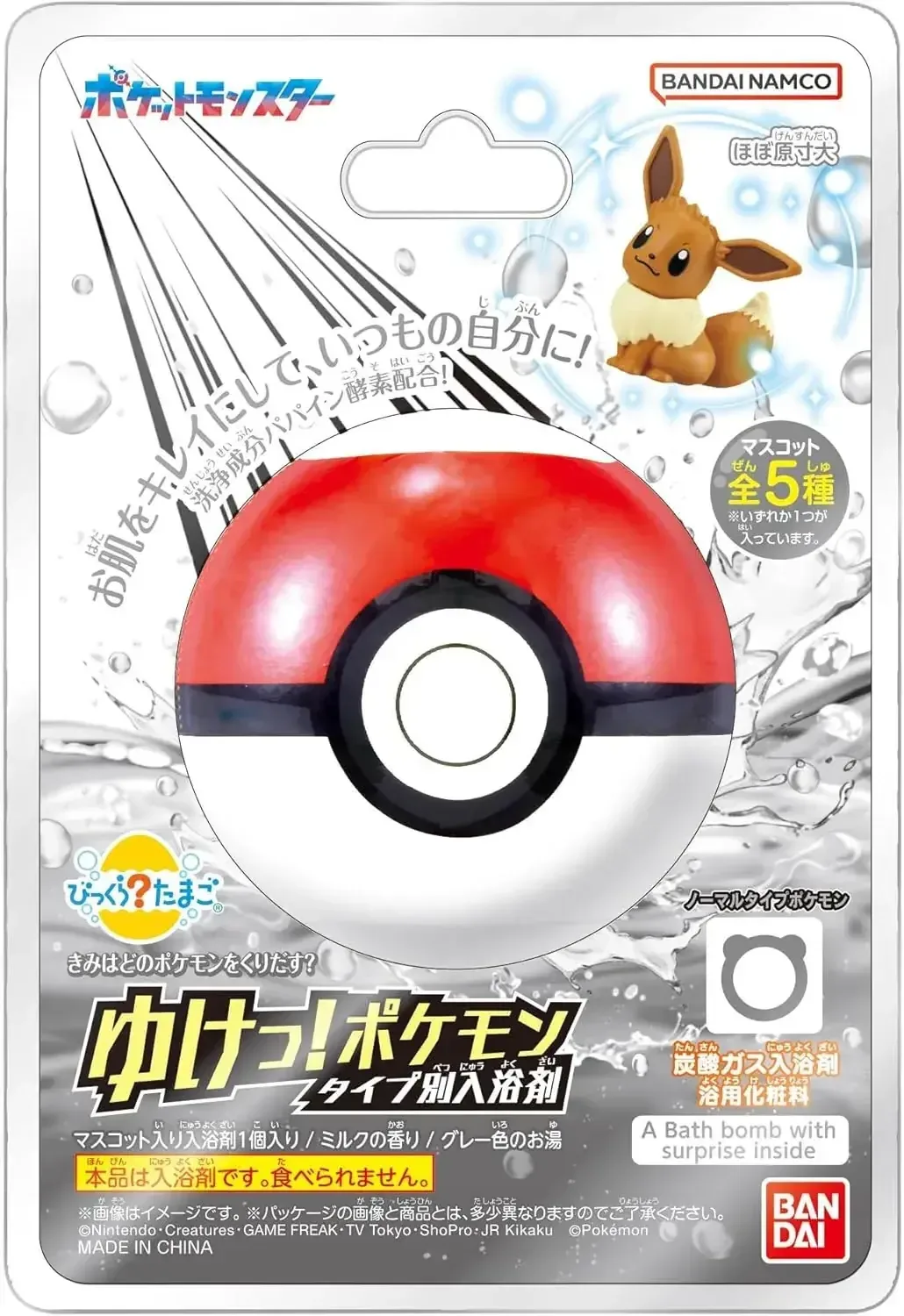 BANDAI Pokémon Go Normal Type Surprise Egg Bath Salts 95g