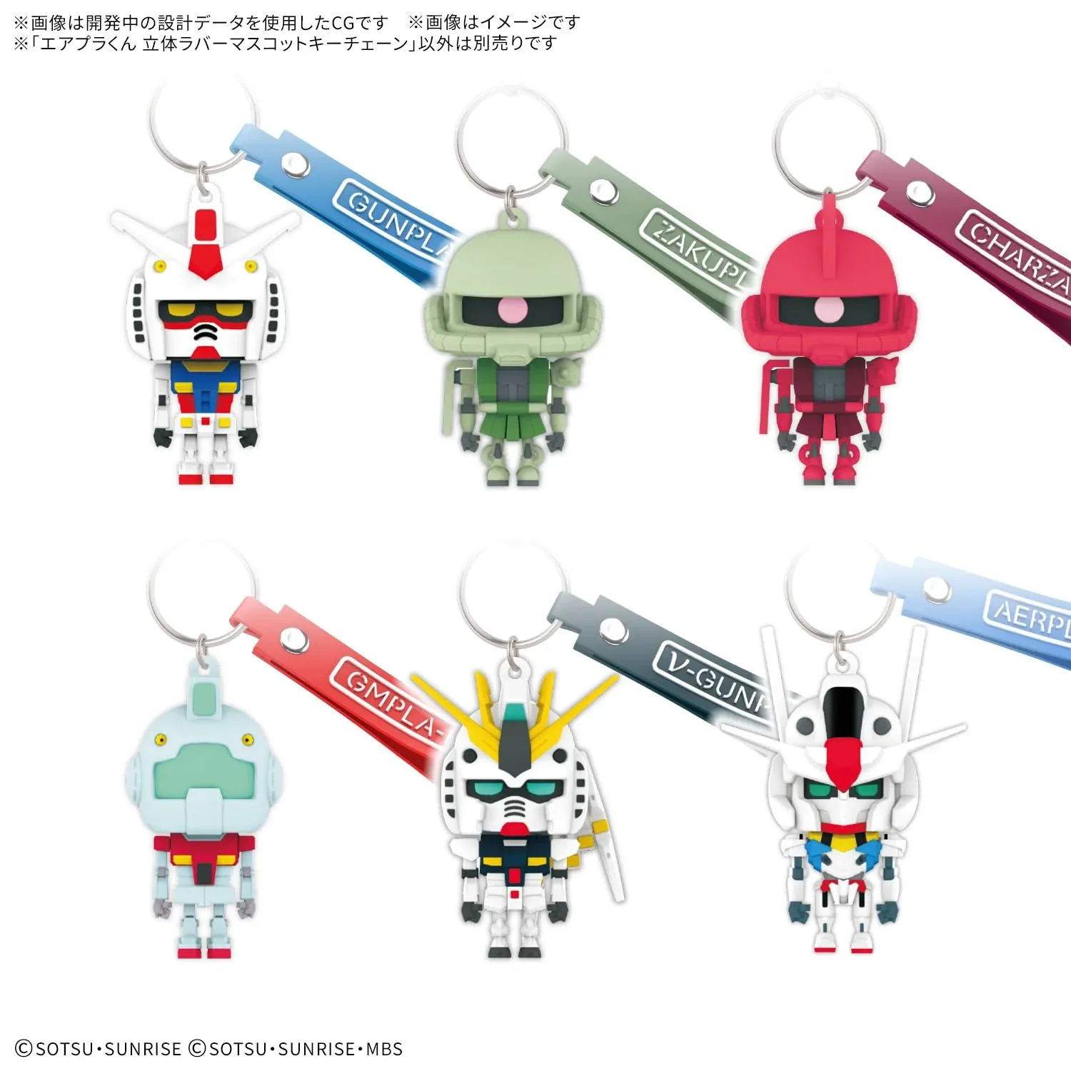 Bandai Spirits Mascot Keychain Airpla-Kun 3D Rubber Multicolor Regular - Image 2