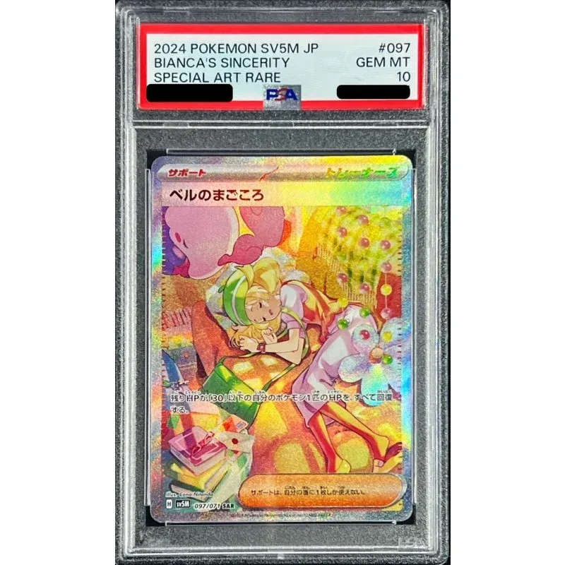 Bells Sincerity 097/071 PSA10 Pokémon TCG Japanese Card