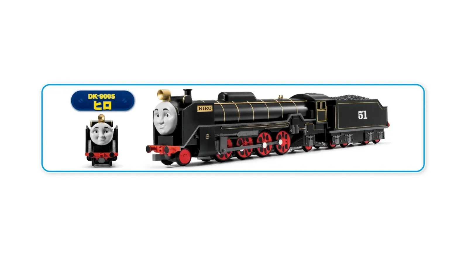 DIAPET Dk-9005 Thomas & Friends Hiro 315181