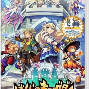 Inti Creates Bokura no Kingdom Nintendo Switch Action RPG Game