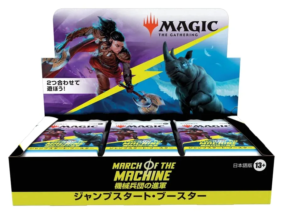 Magic: The Gathering March of the Machine Aftermath Jump Start Booster TCG - Image 2