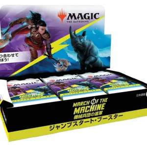 Magic: The Gathering March of the Machine Aftermath Jump Start Booster TCG