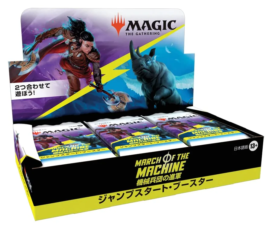 Magic: The Gathering March of the Machine Aftermath Jump Start Booster TCG