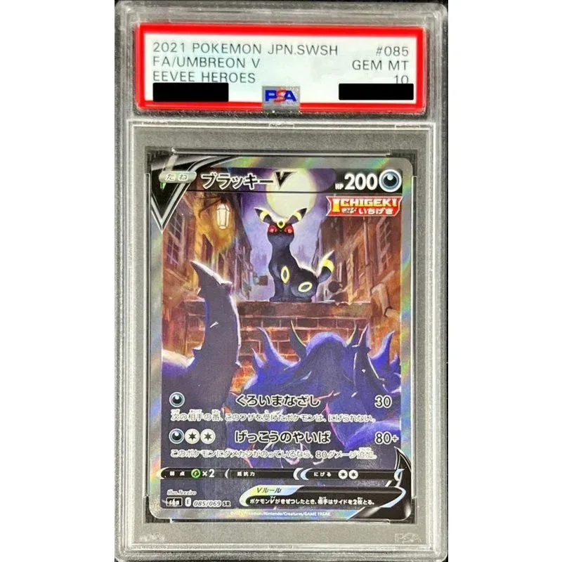 Pokemon Umbreon V 085/069 PSA10 Japanese TCG Card