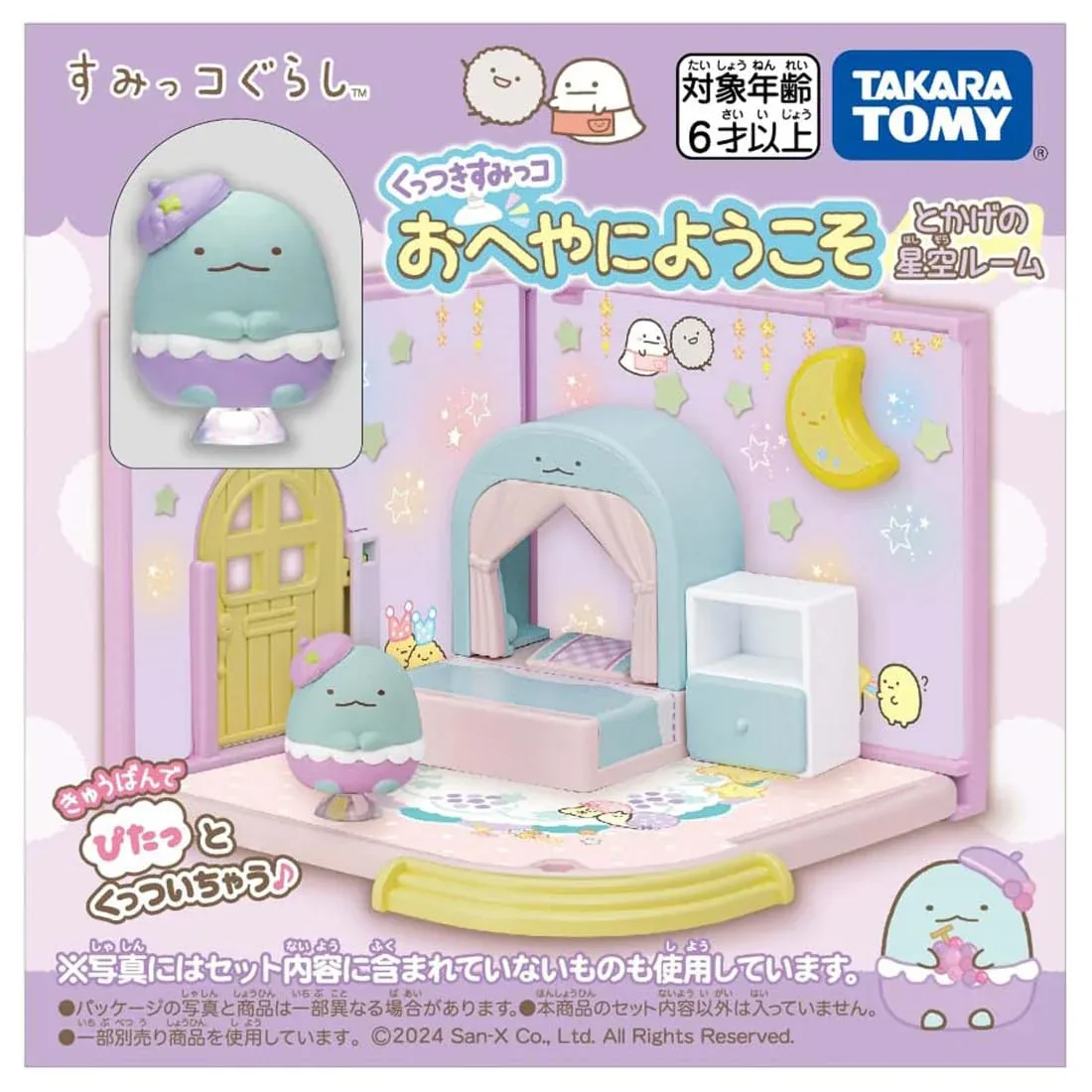 Takara Tomy Sticky Sumikko Lizard Starry Sky Room Decor Set
